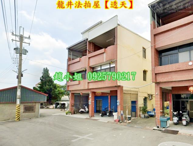 台中法拍透天-1