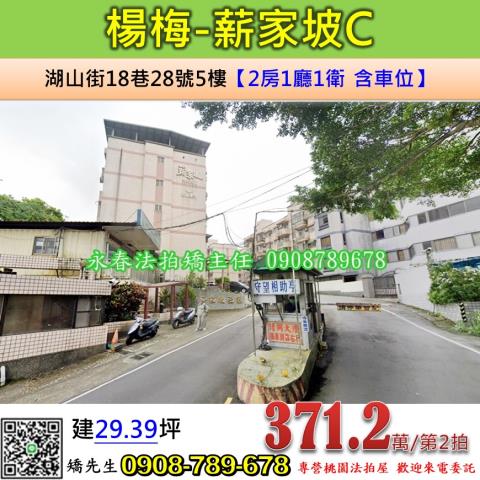 楊梅法拍公寓-0