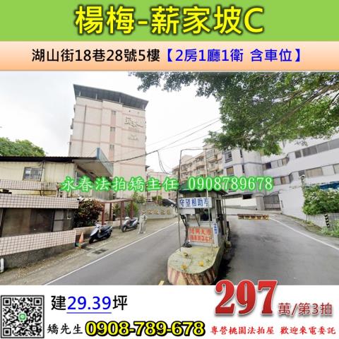 楊梅法拍公寓-0