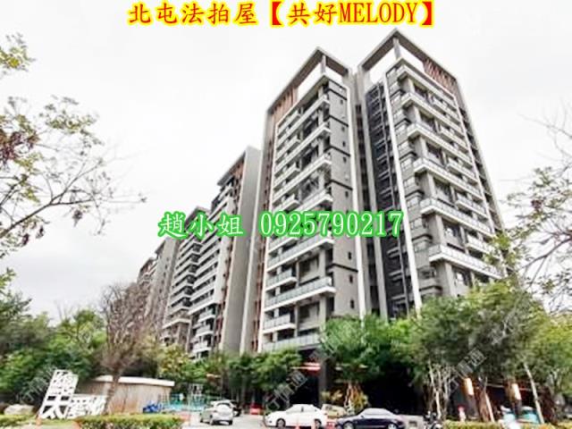 北屯大樓法拍-1