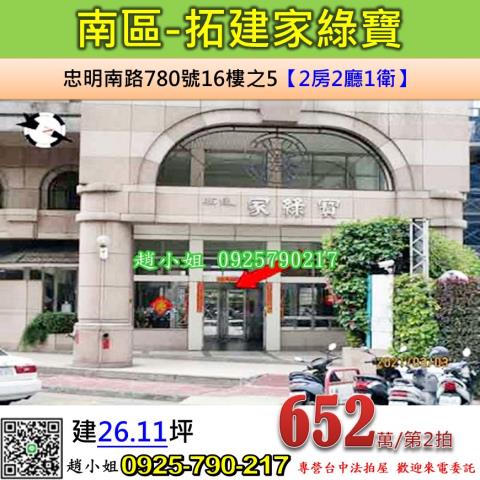 南區法拍大樓-0