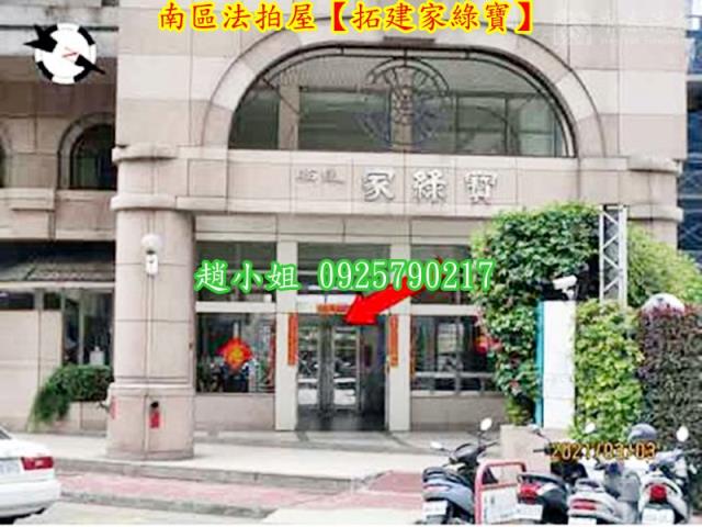 南區法拍大樓-1