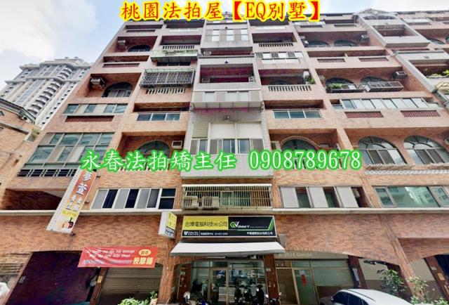 桃園區華廈拍賣-1