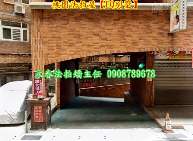 桃園區華廈拍賣-2