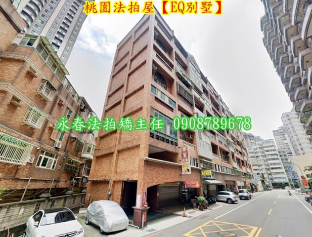 桃園區華廈拍賣-3