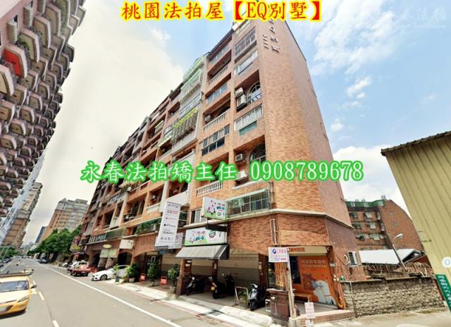 桃園區華廈拍賣-4
