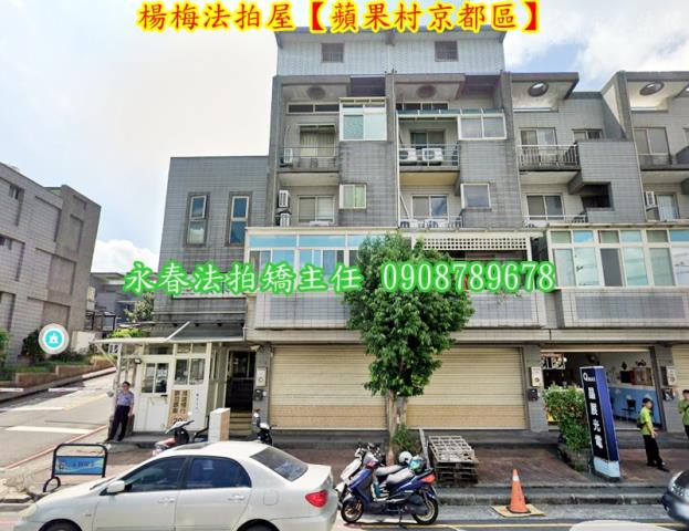 楊梅法拍店面-1