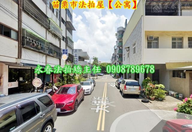 苗栗苗栗市公寓法拍-3