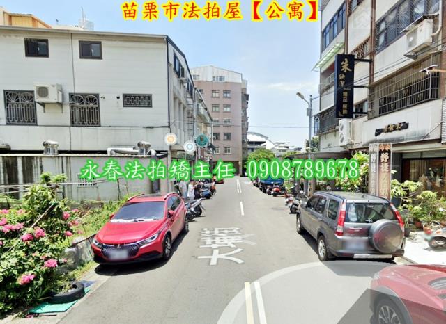 苗栗苗栗市公寓法拍-4
