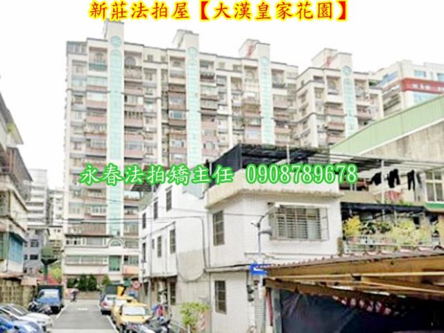 新莊大樓拍賣-2