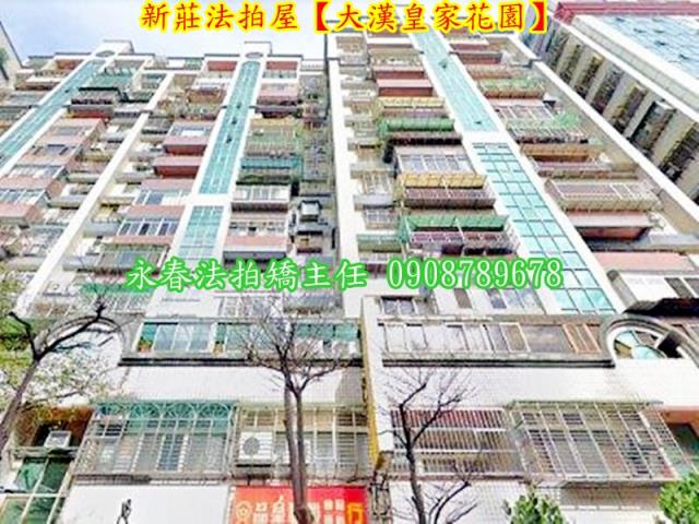 新莊大樓拍賣-4