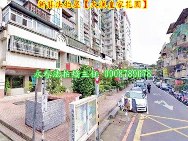 新莊大樓拍賣-5