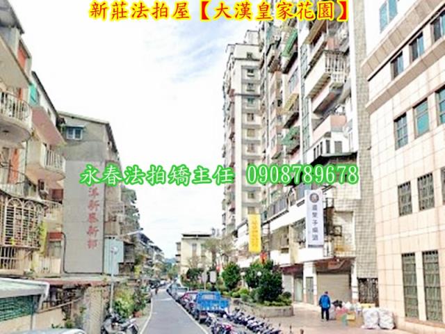 新莊大樓拍賣-6