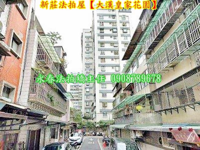 新莊大樓拍賣-7