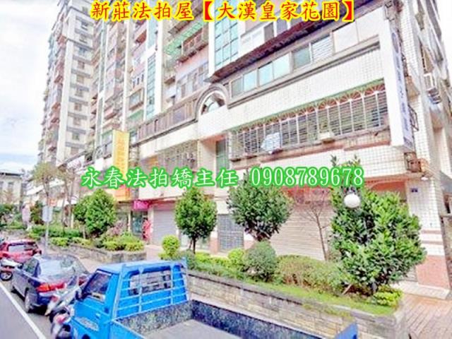 新莊大樓拍賣-8