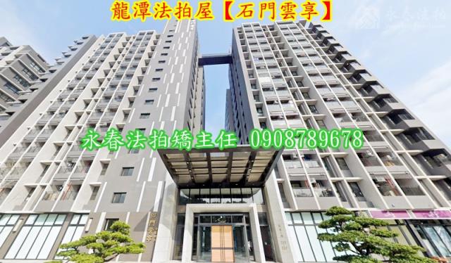 龍潭法拍大樓-2