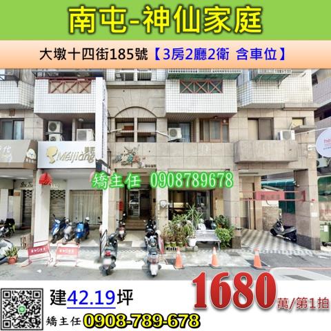 台中南屯華廈-0