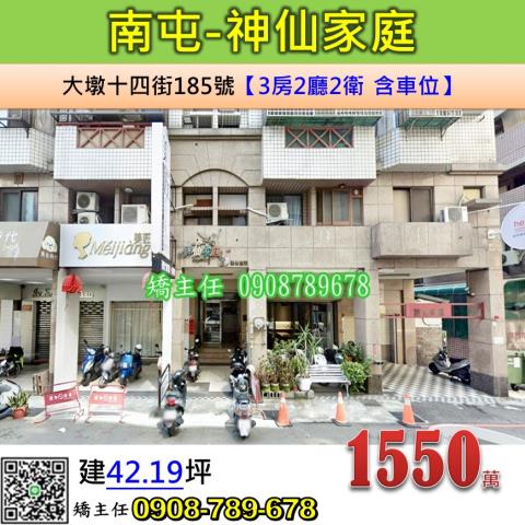 台中南屯華廈-0