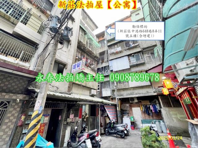新北新莊法拍公寓-1