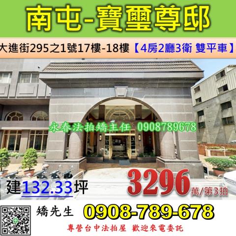 南屯法拍大樓-0