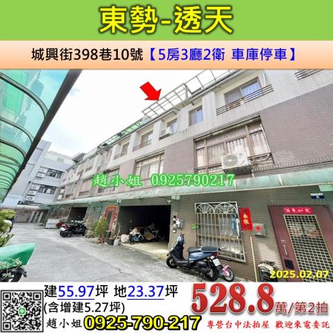 東勢法拍透天-0