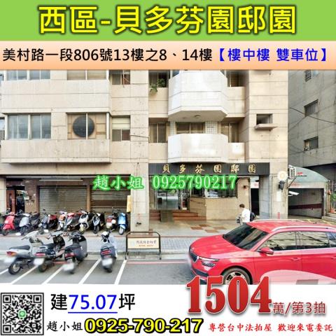 台中大樓拍賣-0