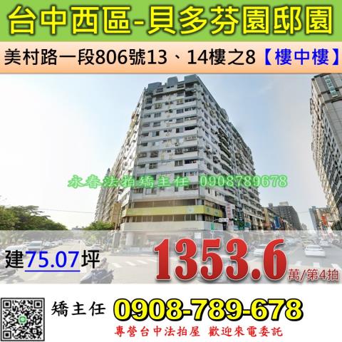 台中大樓拍賣-0