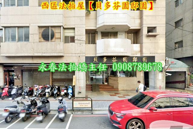 台中大樓拍賣-1