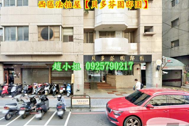 台中大樓拍賣-1
