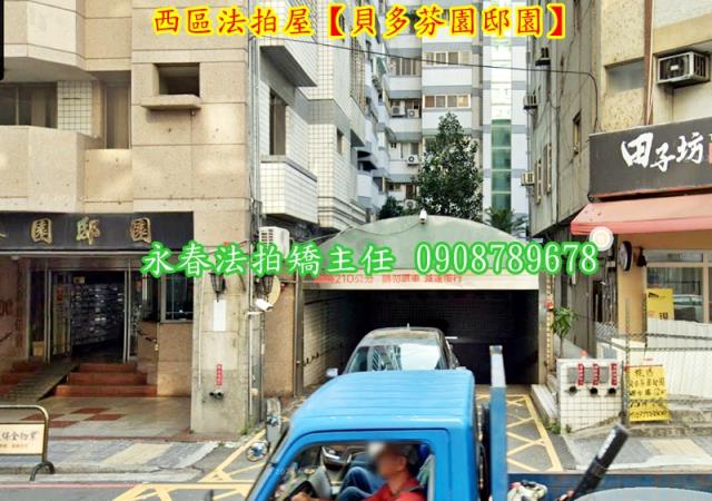 台中大樓拍賣-2