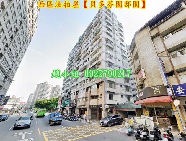 台中大樓拍賣-2