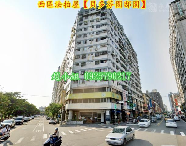 台中大樓拍賣-4