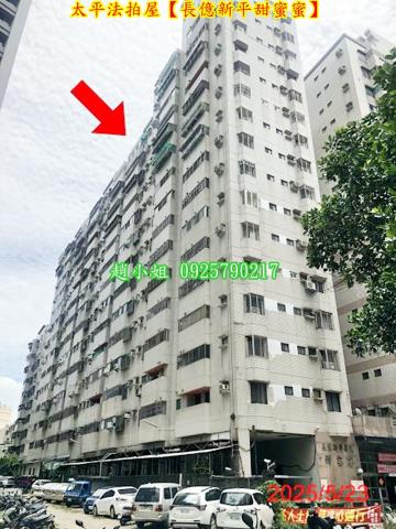 台中太平法拍大樓-2