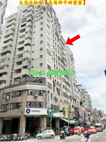 台中太平法拍大樓-3