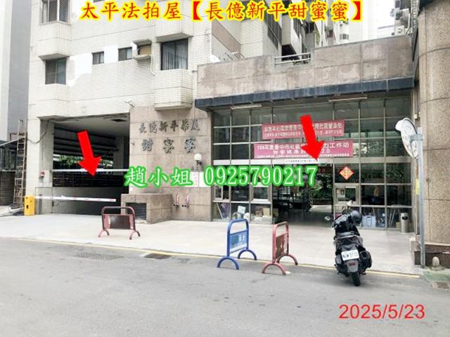 台中太平法拍大樓-4