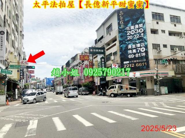 台中太平法拍大樓-5