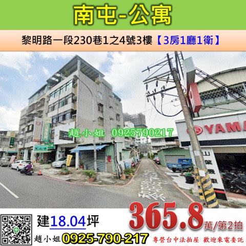台中南屯拍賣公寓-0