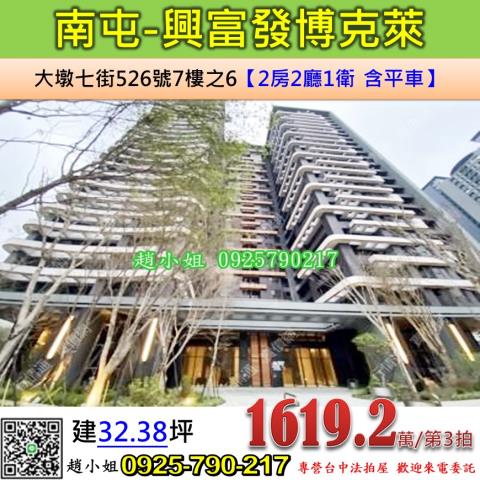 台中南屯大樓法拍-0