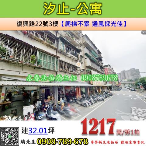 汐止法拍公寓-0
