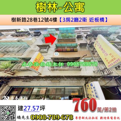 新北法拍公寓-0