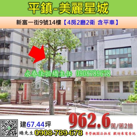 平鎮法拍大樓-0