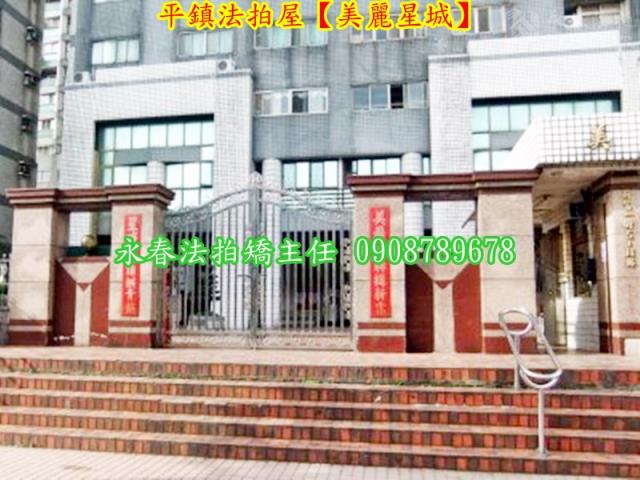 平鎮法拍大樓-4