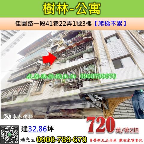 樹林法拍公寓-0