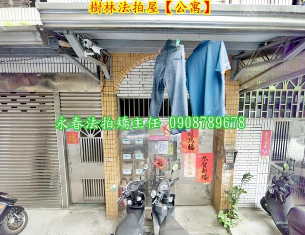 樹林法拍公寓-2
