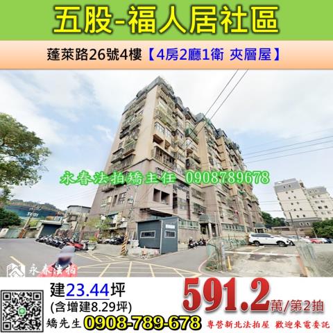 五股拍賣大樓-0