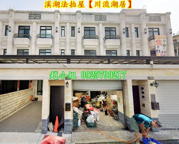彰化透天拍賣-1
