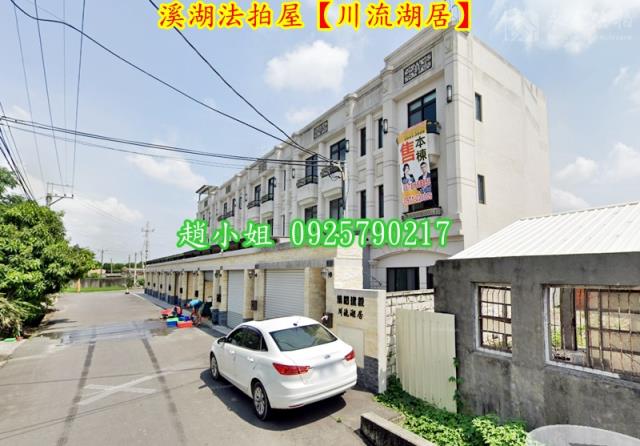 彰化透天拍賣-2