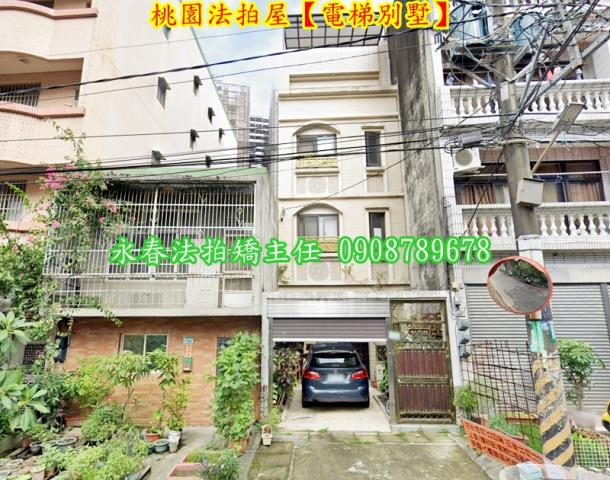 桃園桃園區透天法拍-1