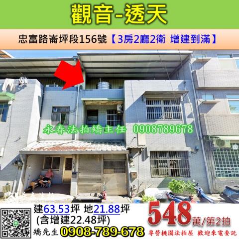 觀音透天法拍-0