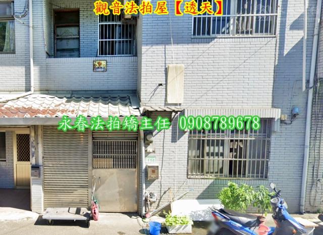 觀音透天法拍-2